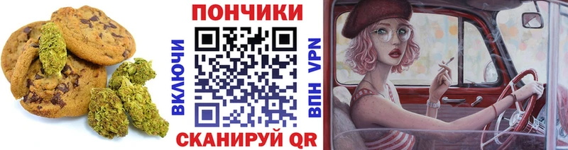 Печенье с ТГК конопля  Джанкой 