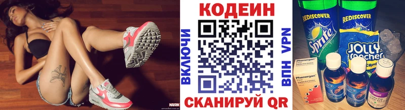 хочу   Джанкой  Кодеиновый сироп Lean напиток Lean (лин) 
