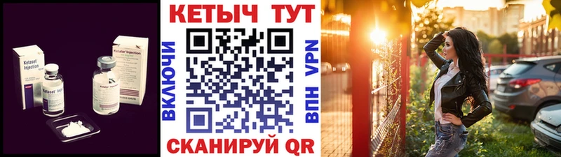 Кетамин ketamine  Джанкой 