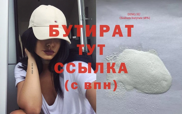 мдма Гусиноозёрск